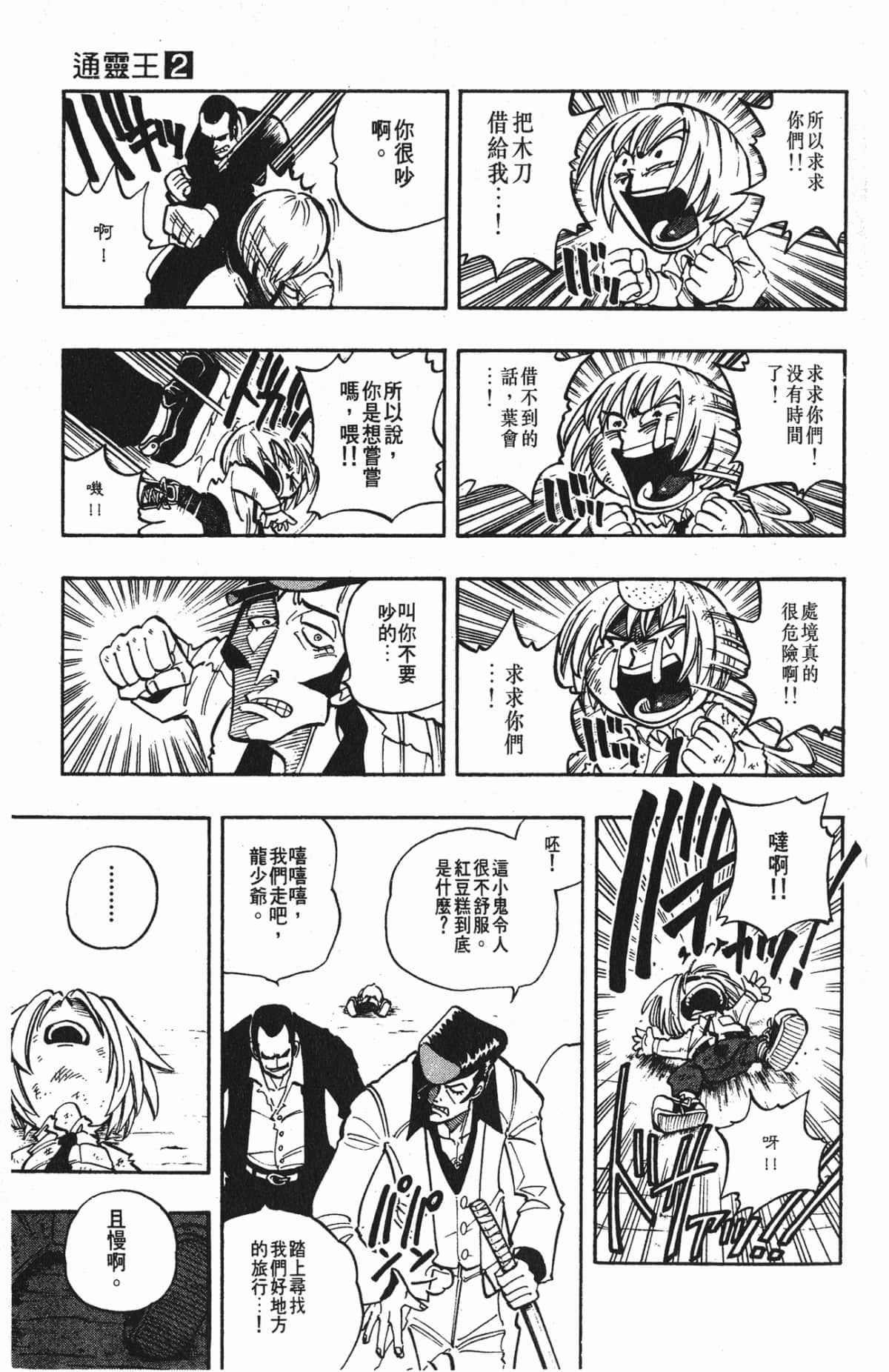 Page 120