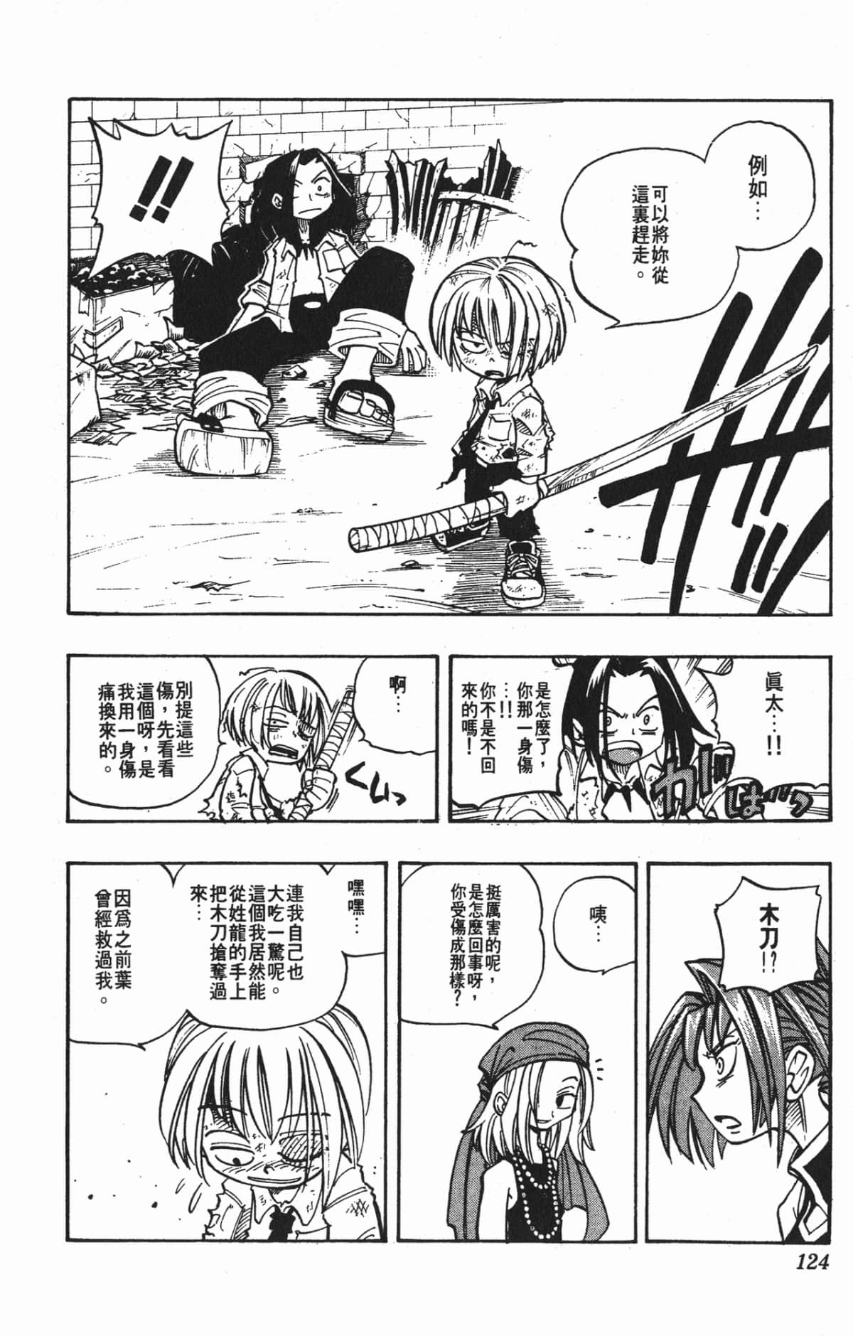 Page 123