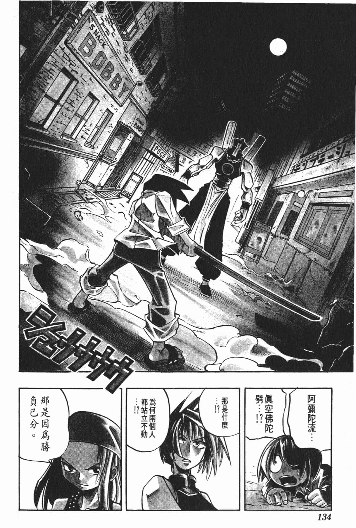 Page 133