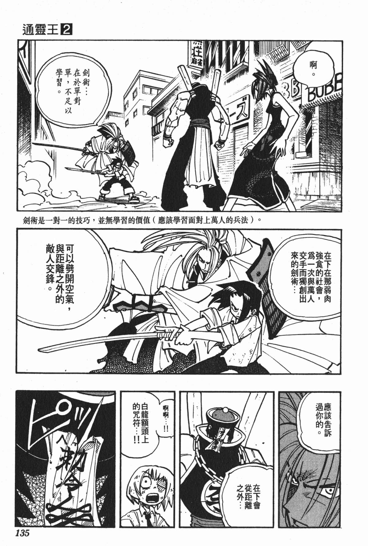 Page 134