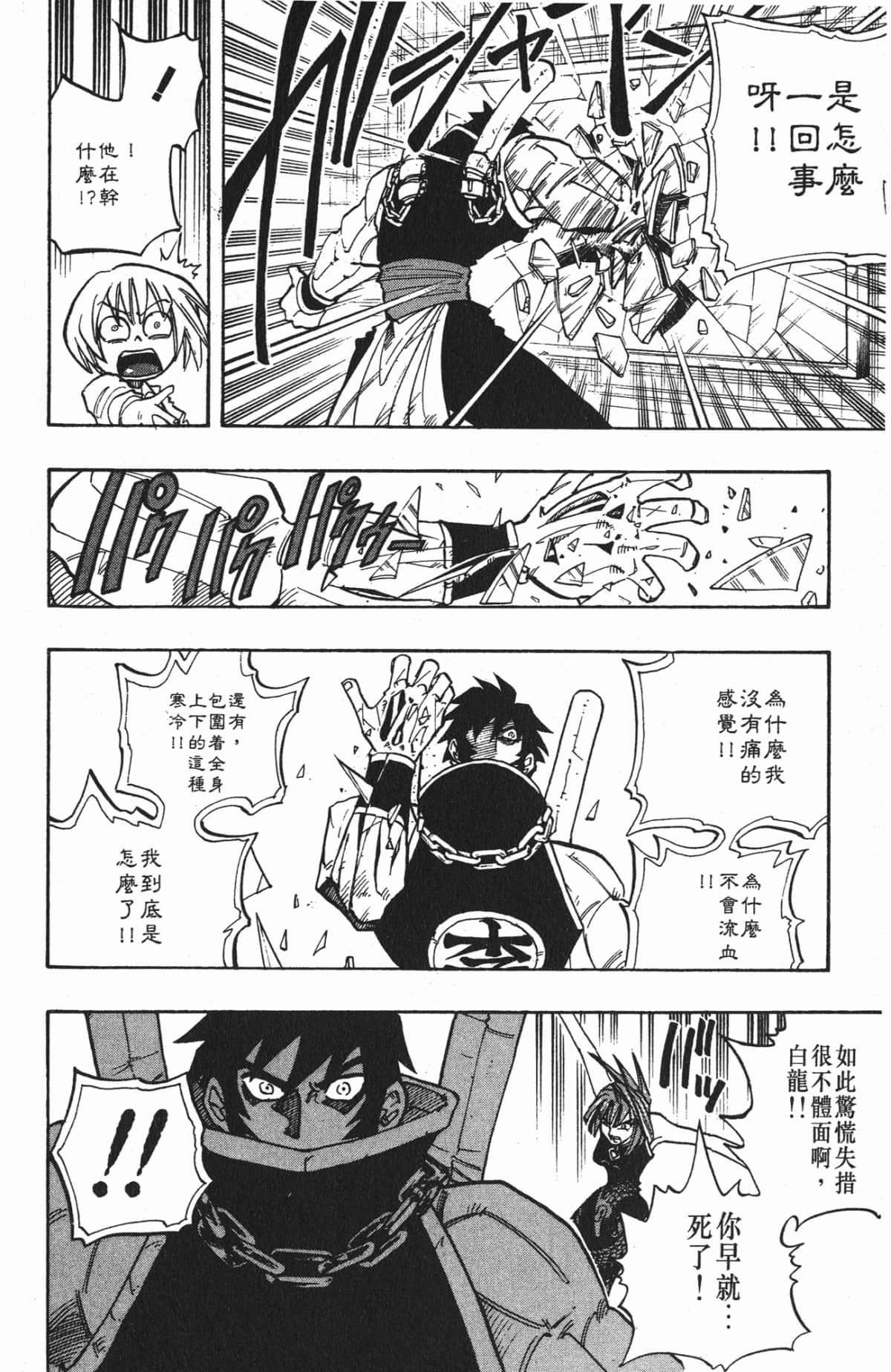 Page 137