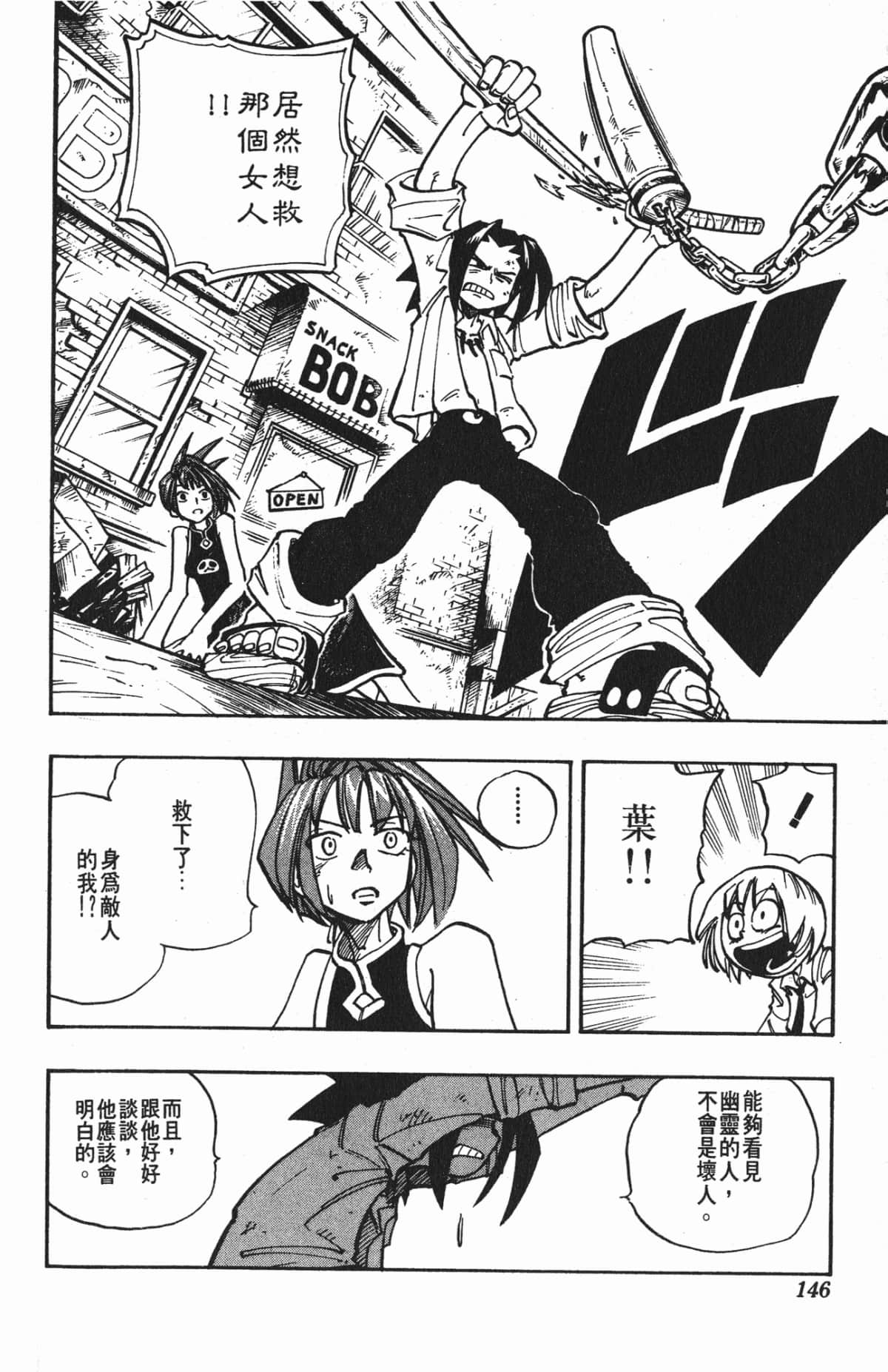 Page 145