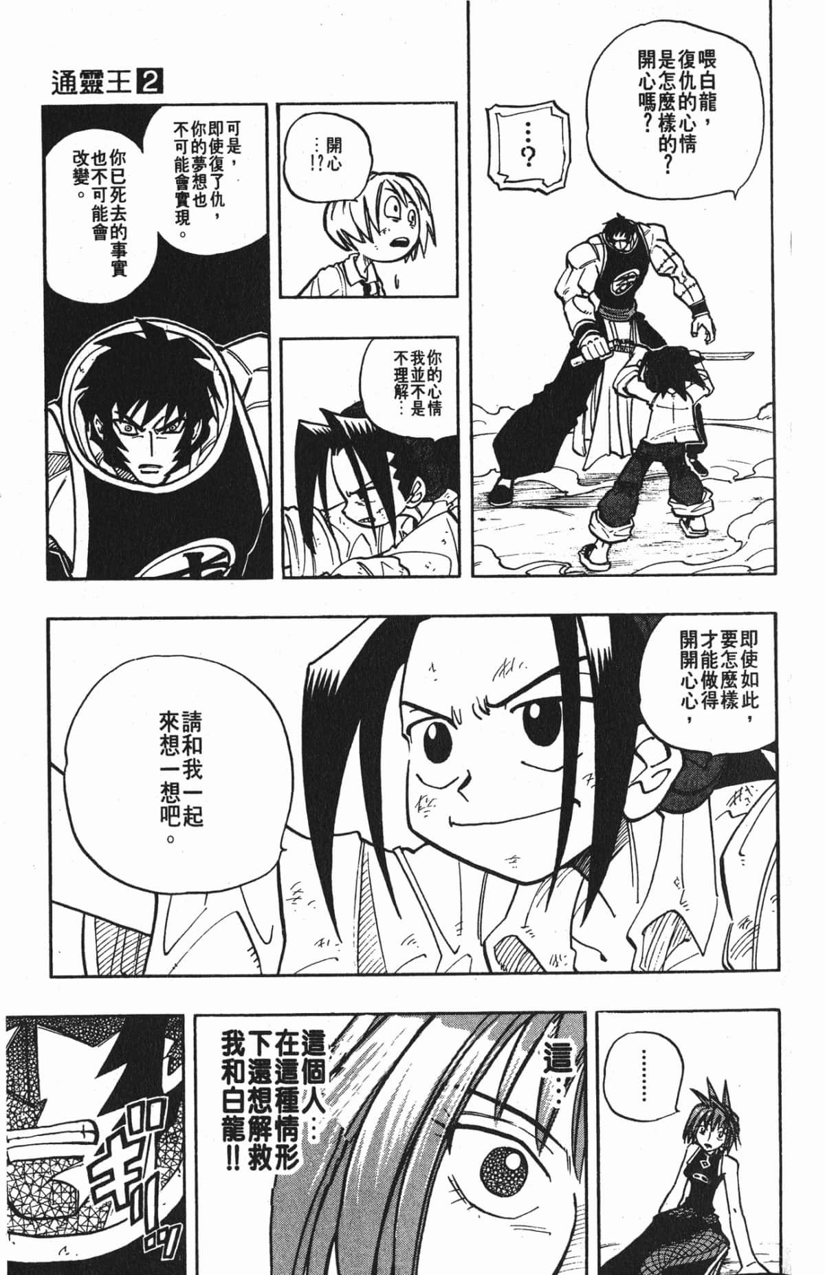 Page 146