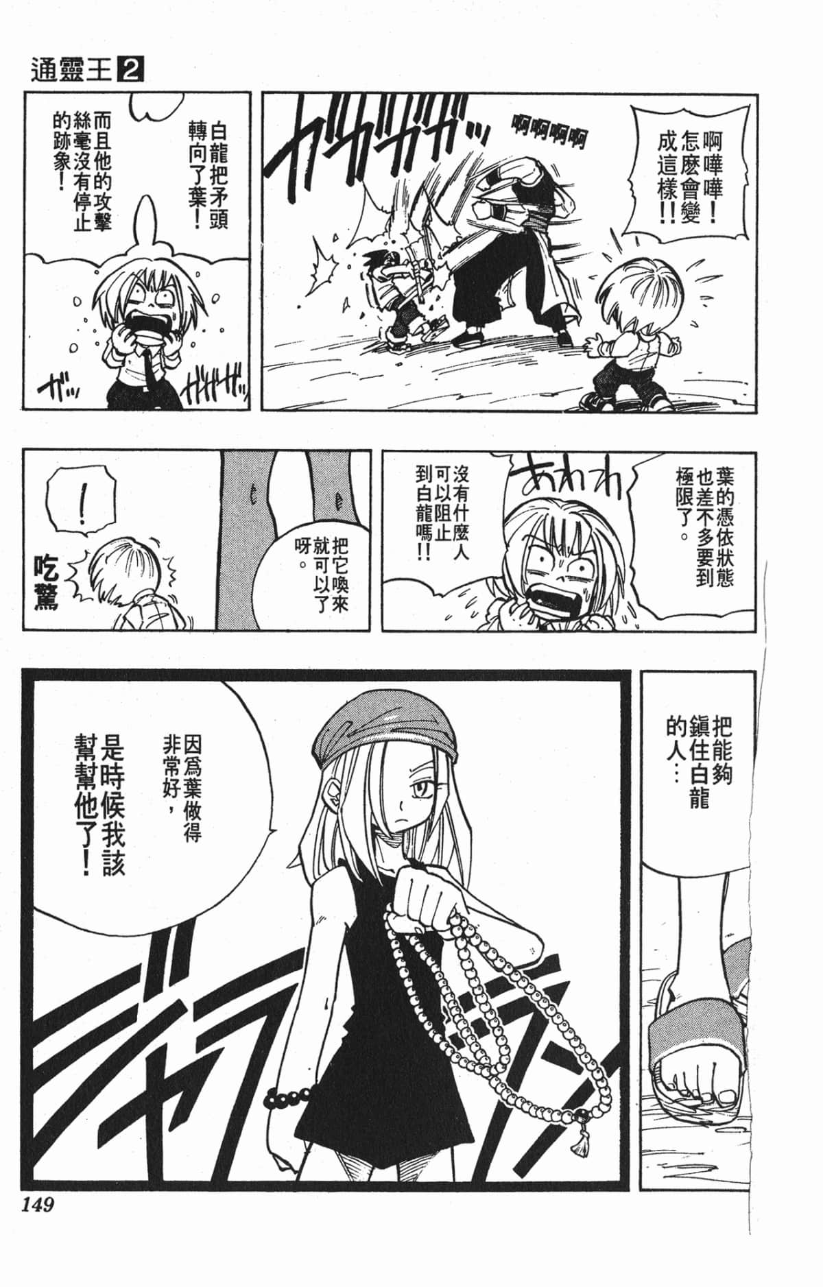 Page 148