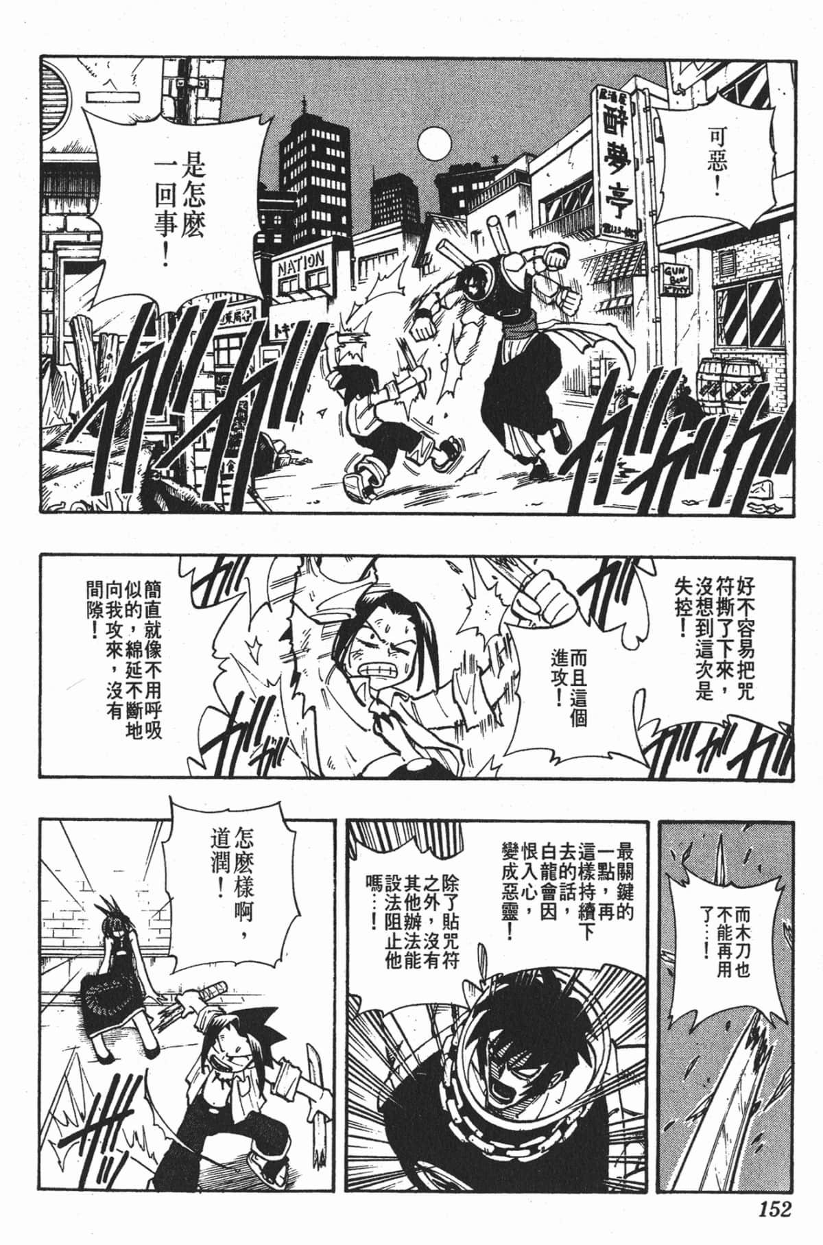 Page 151