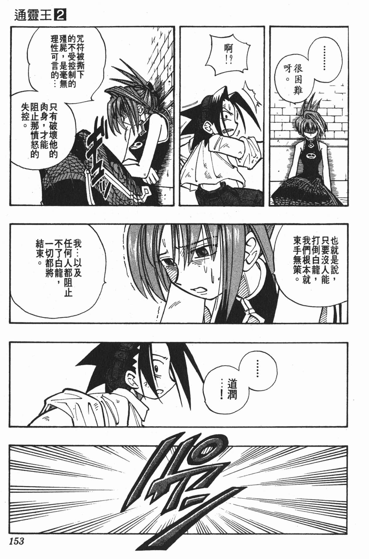 Page 152