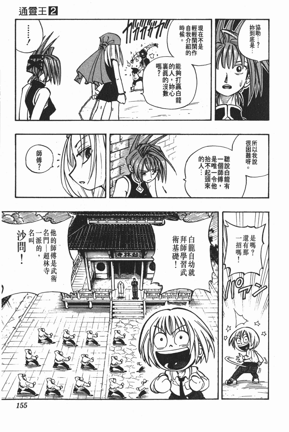 Page 154
