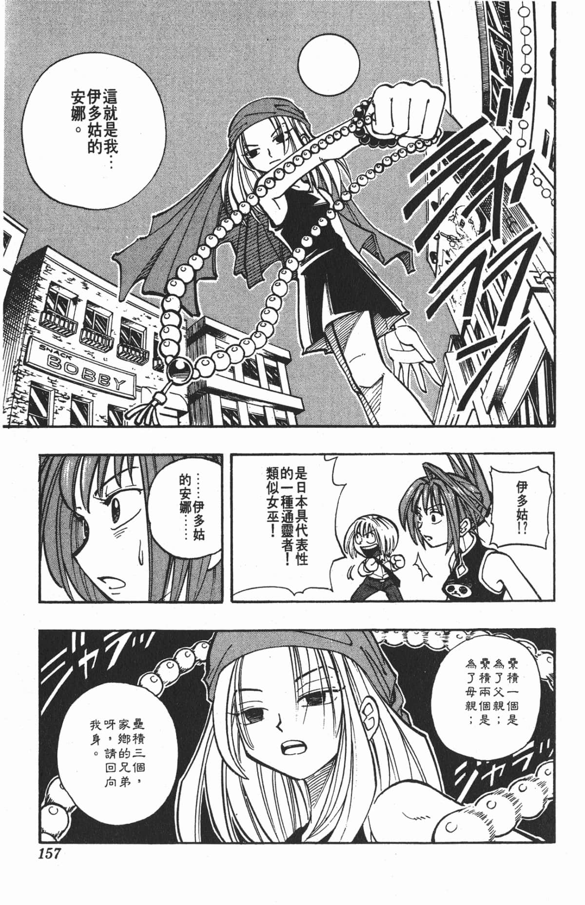 Page 156