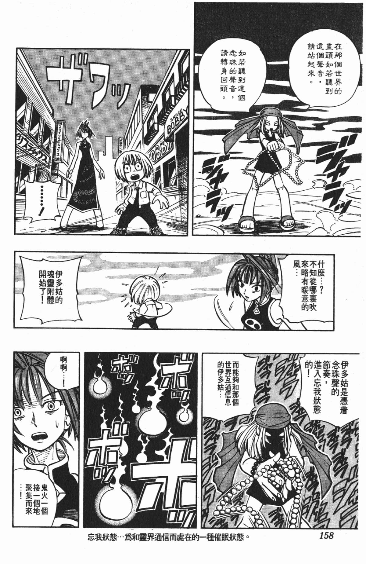 Page 157