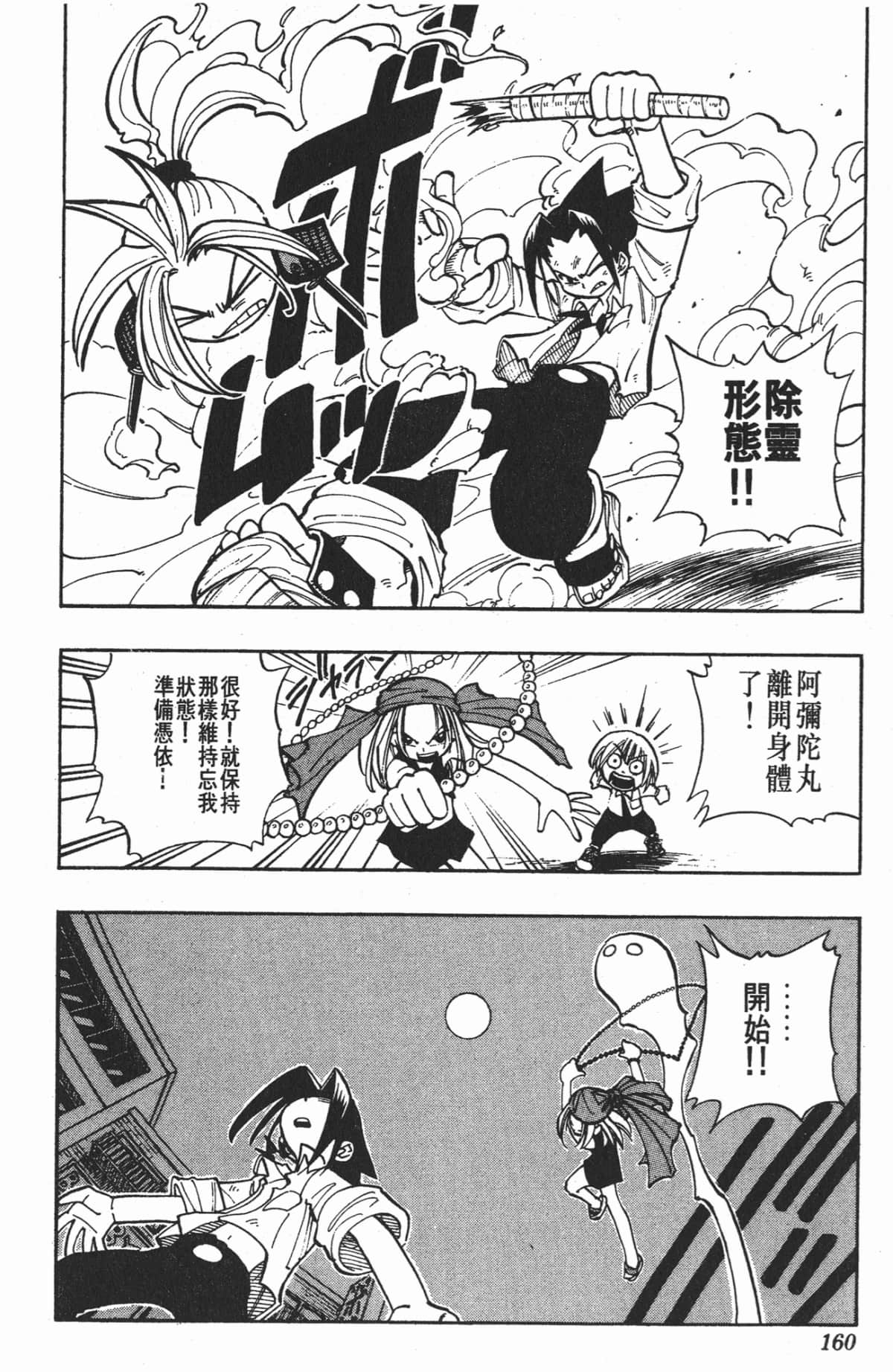 Page 159