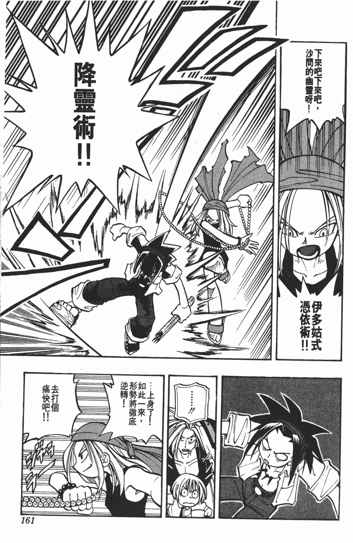 Page 160