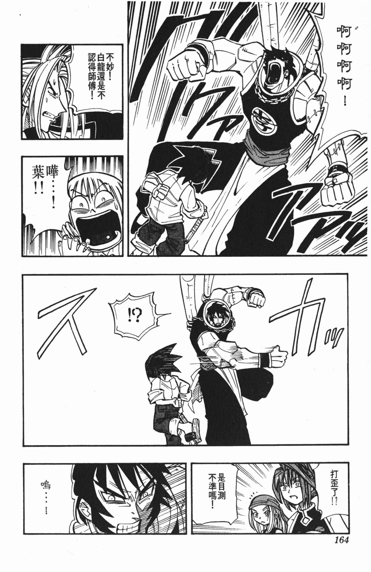 Page 163