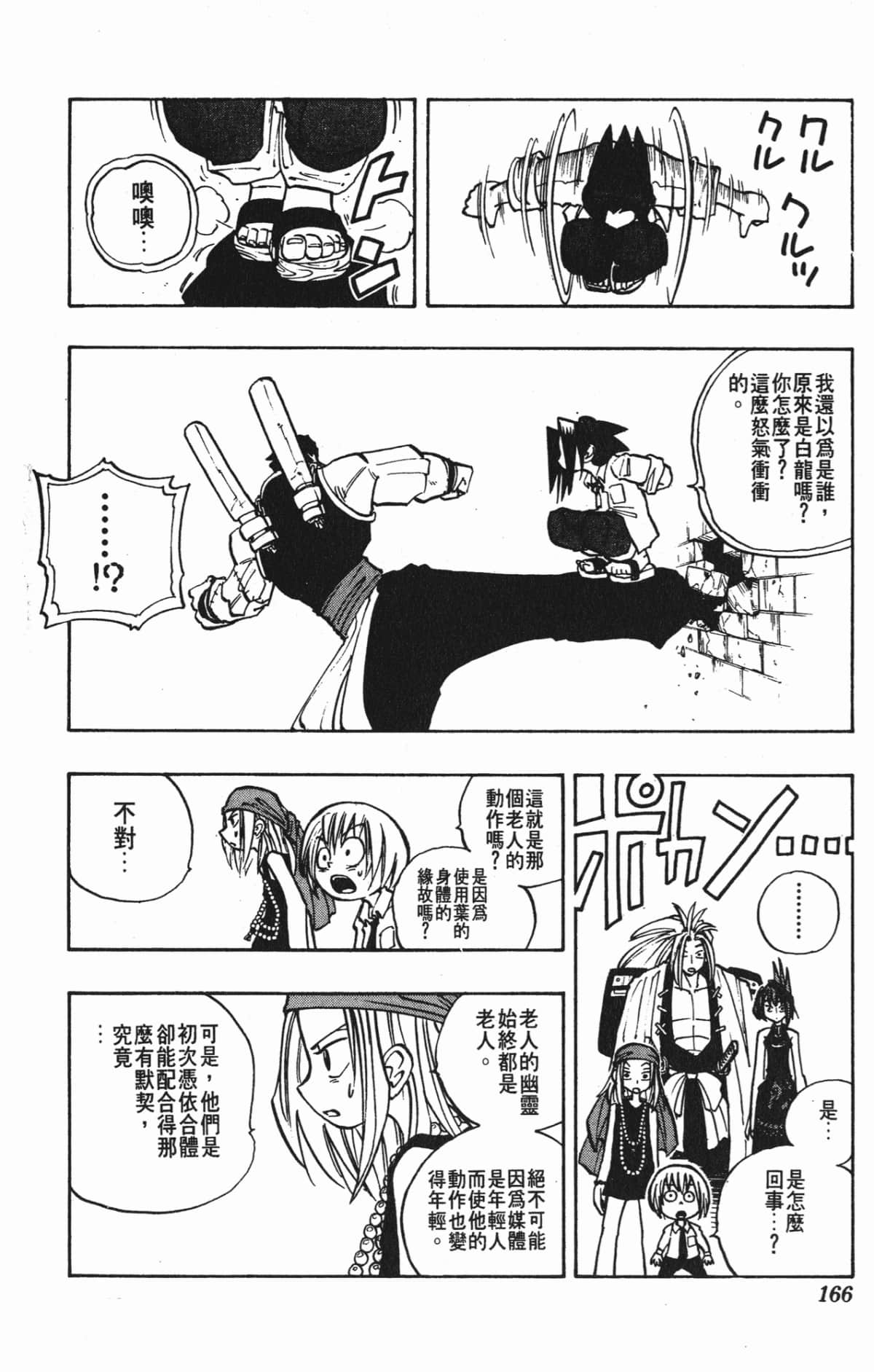 Page 165