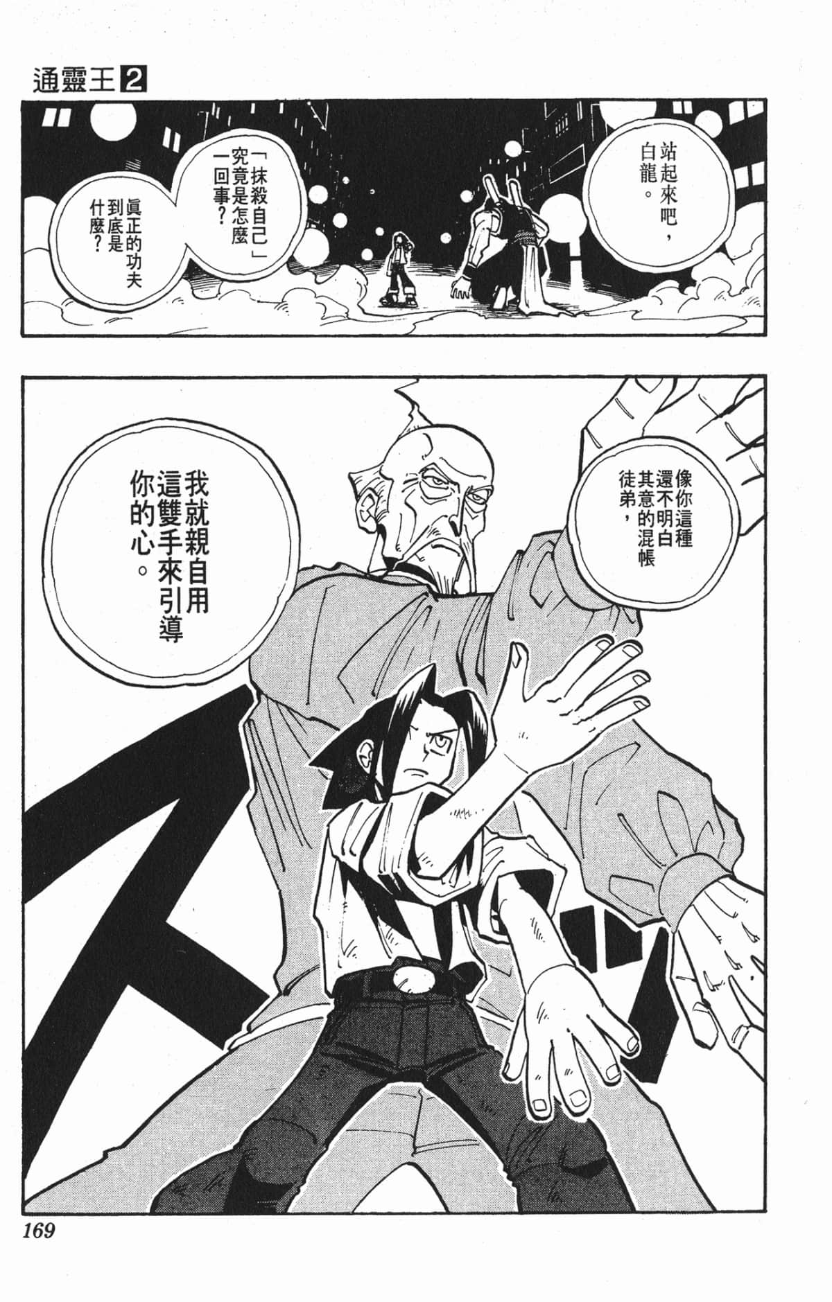 Page 168