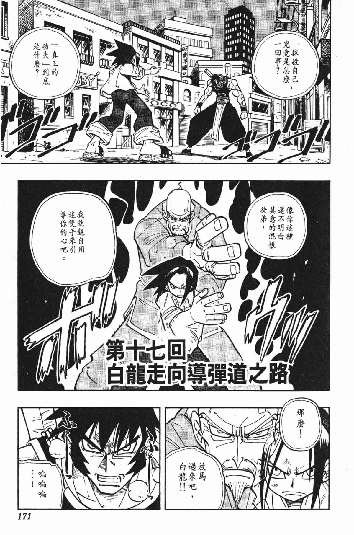 Page 170