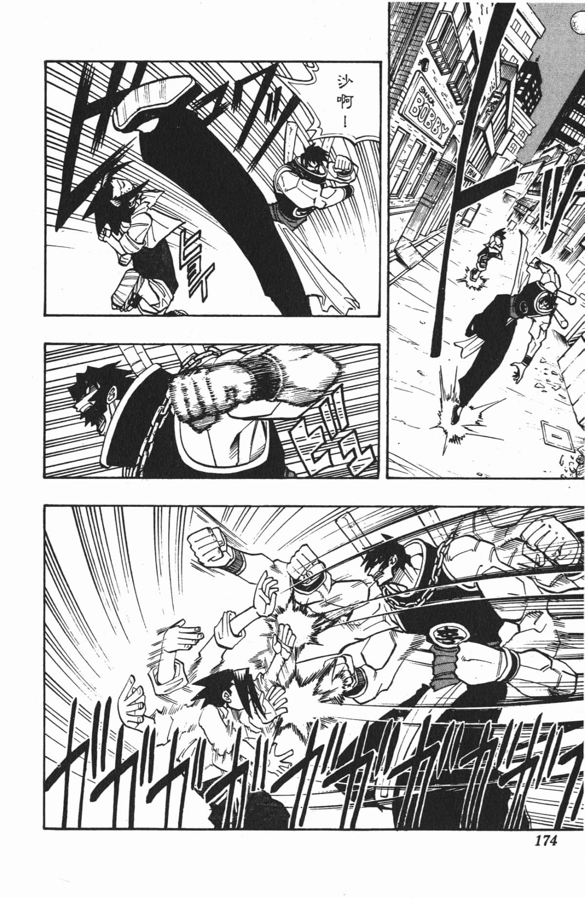 Page 173