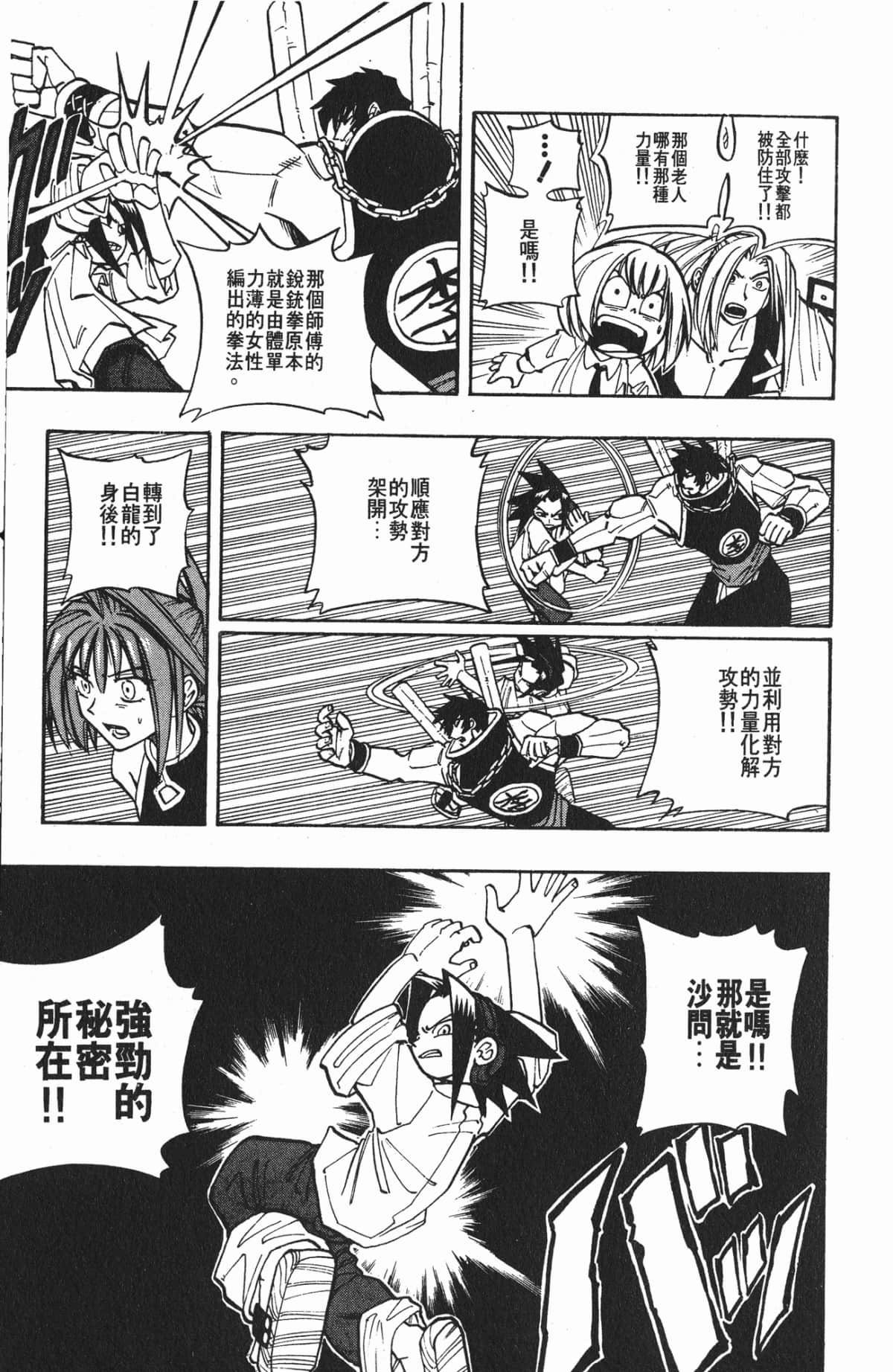 Page 174