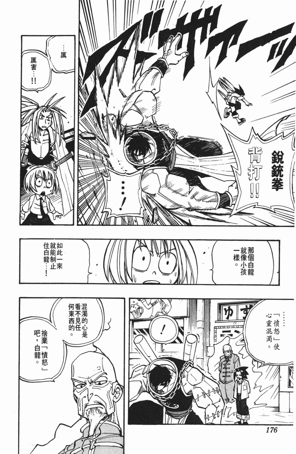Page 175