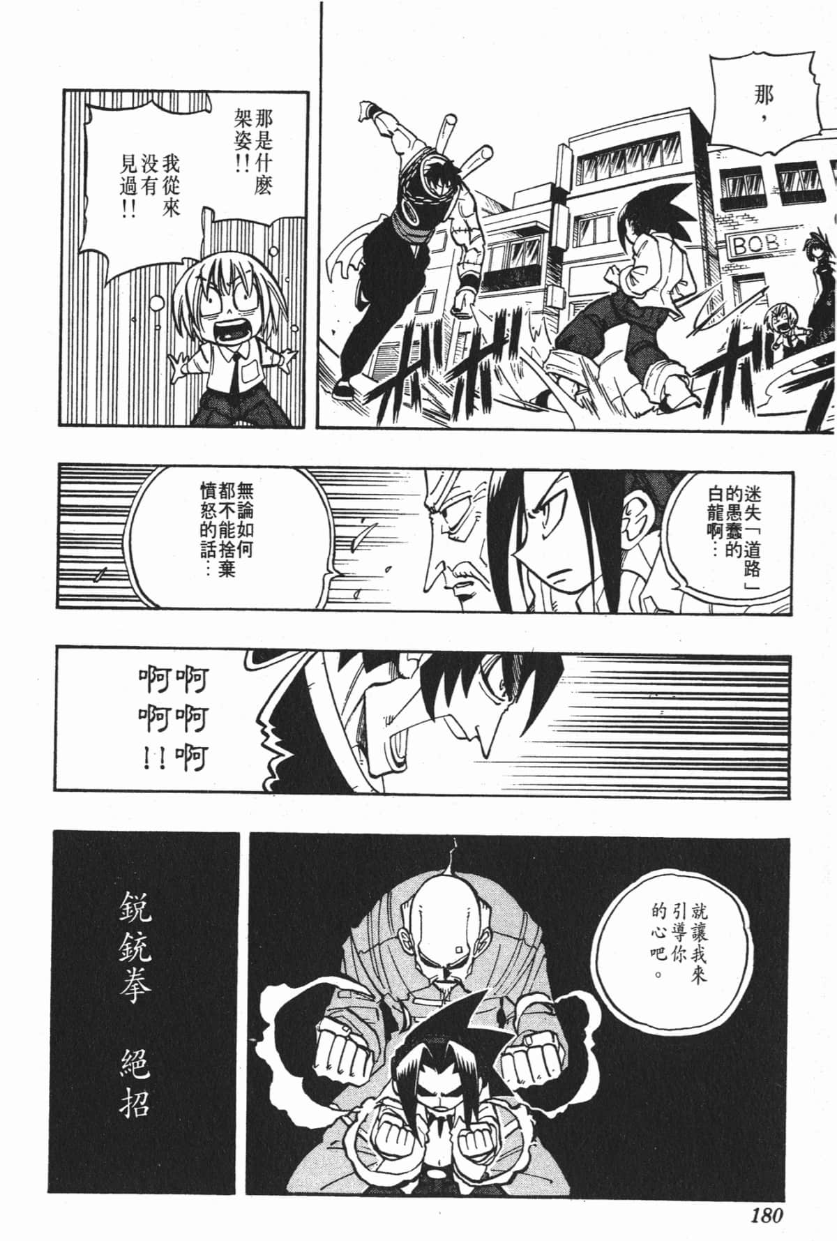 Page 179