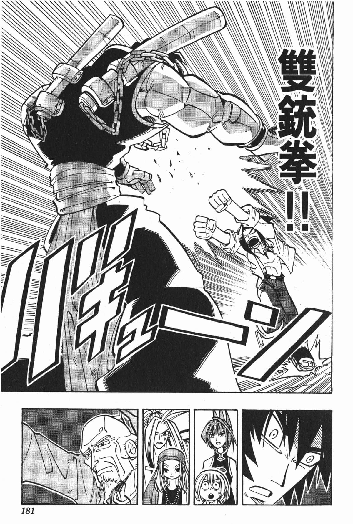 Page 180