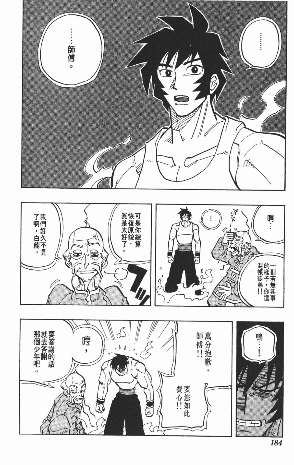Page 183