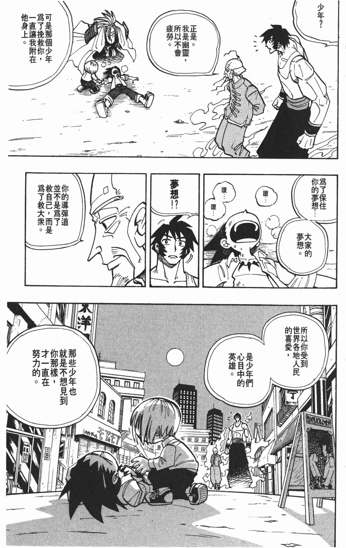 Page 184