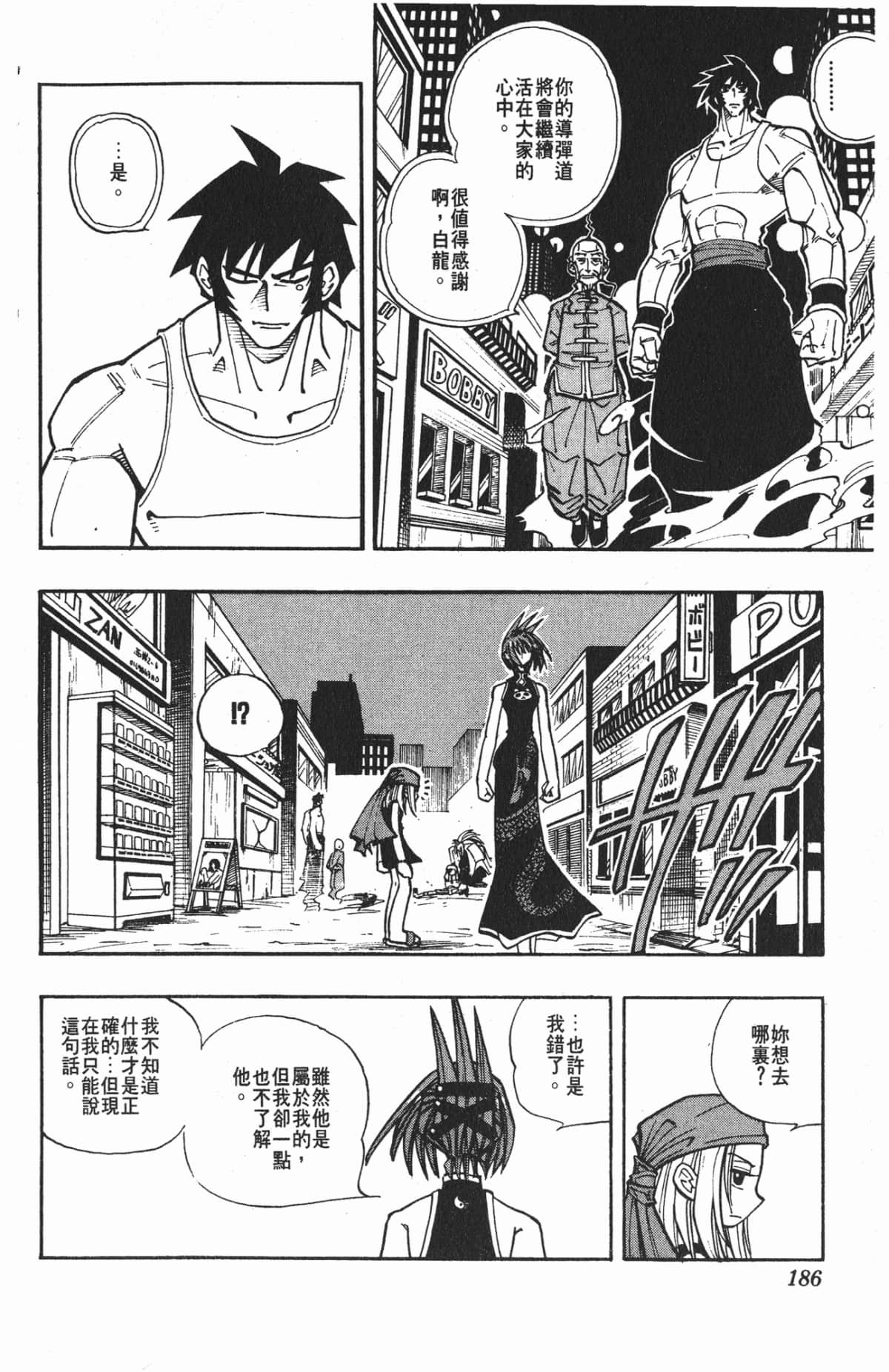 Page 185