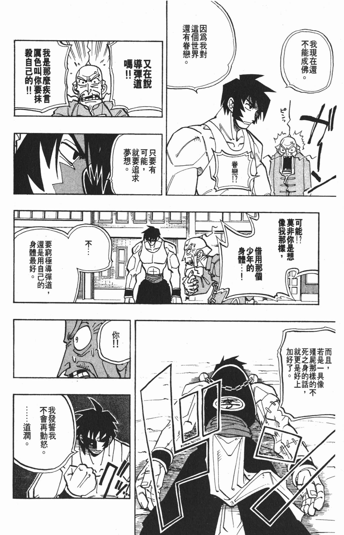 Page 187