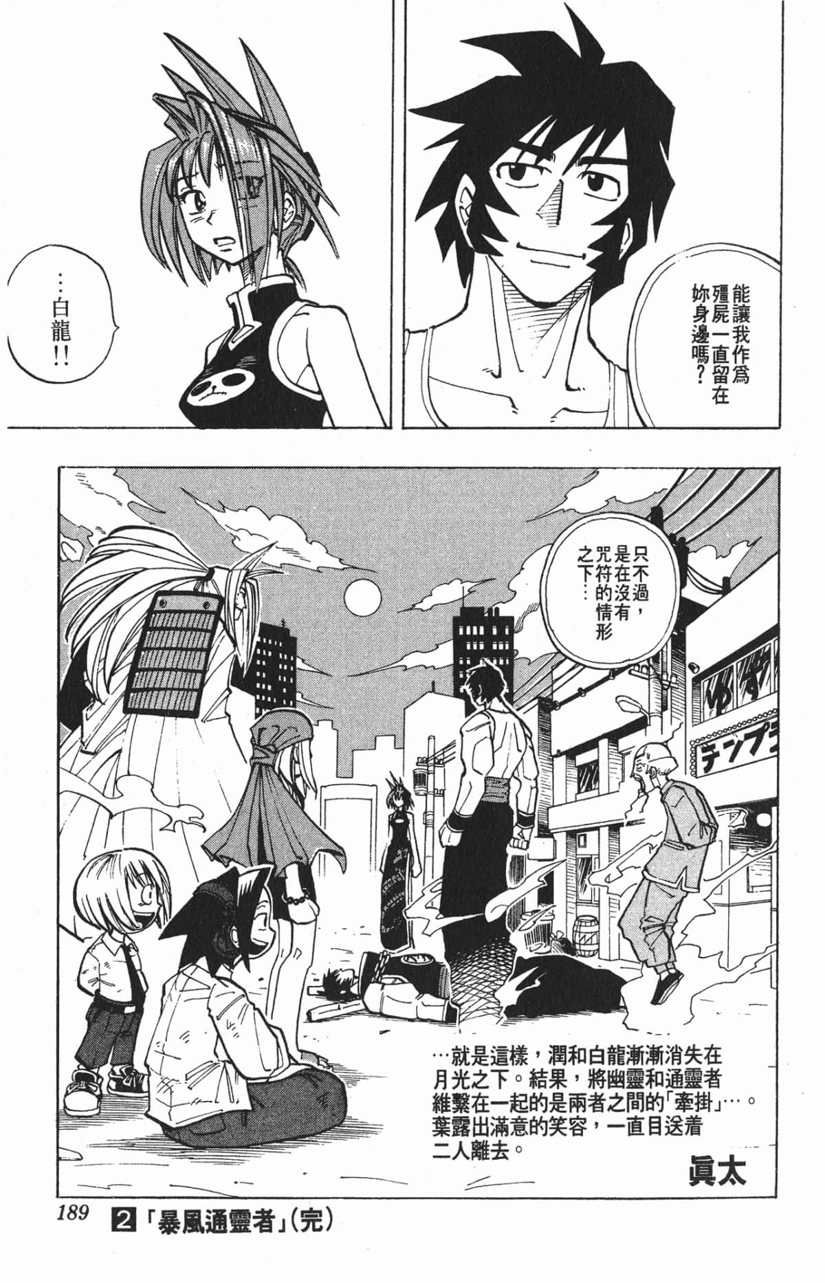 Page 188