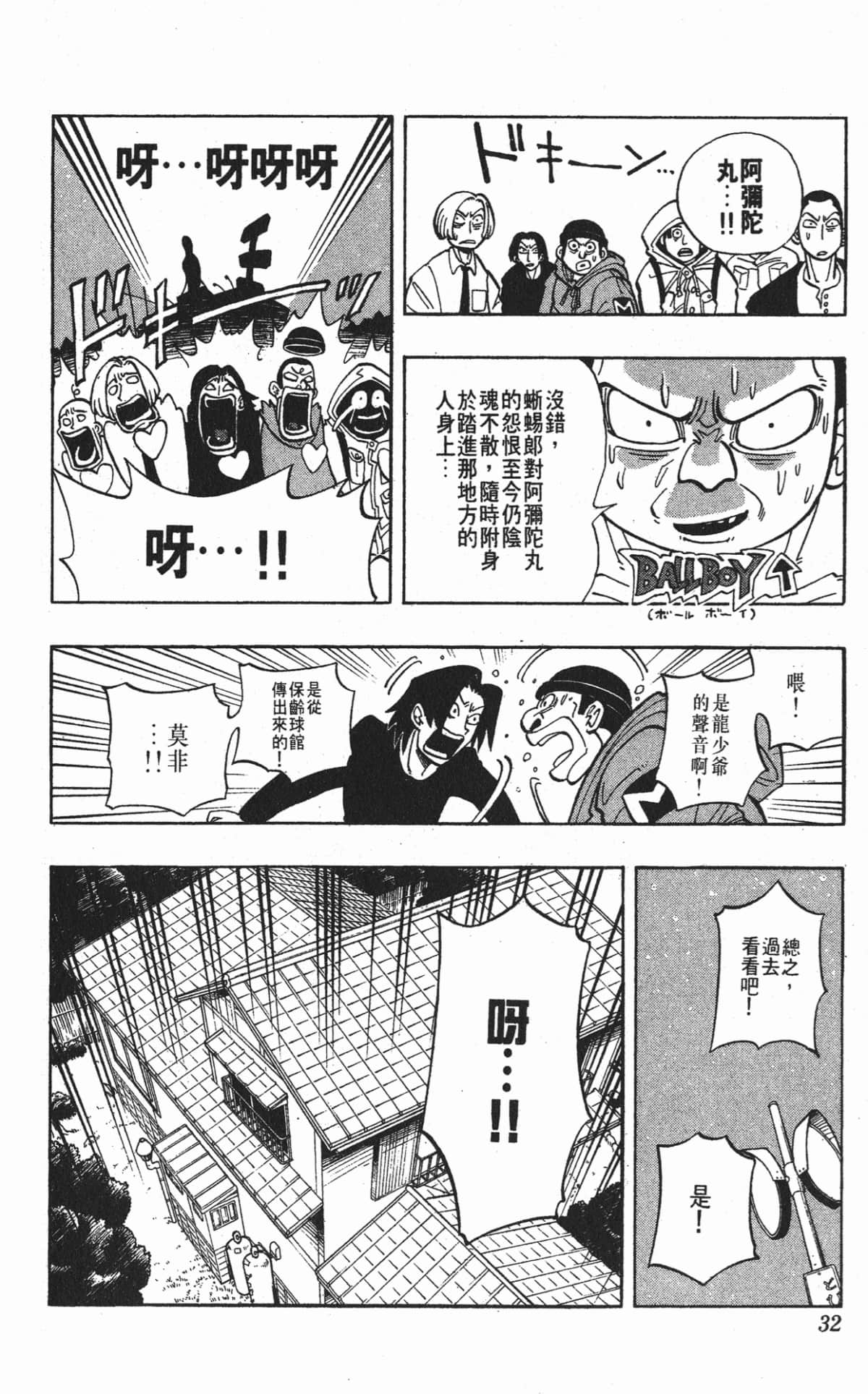 Page 31