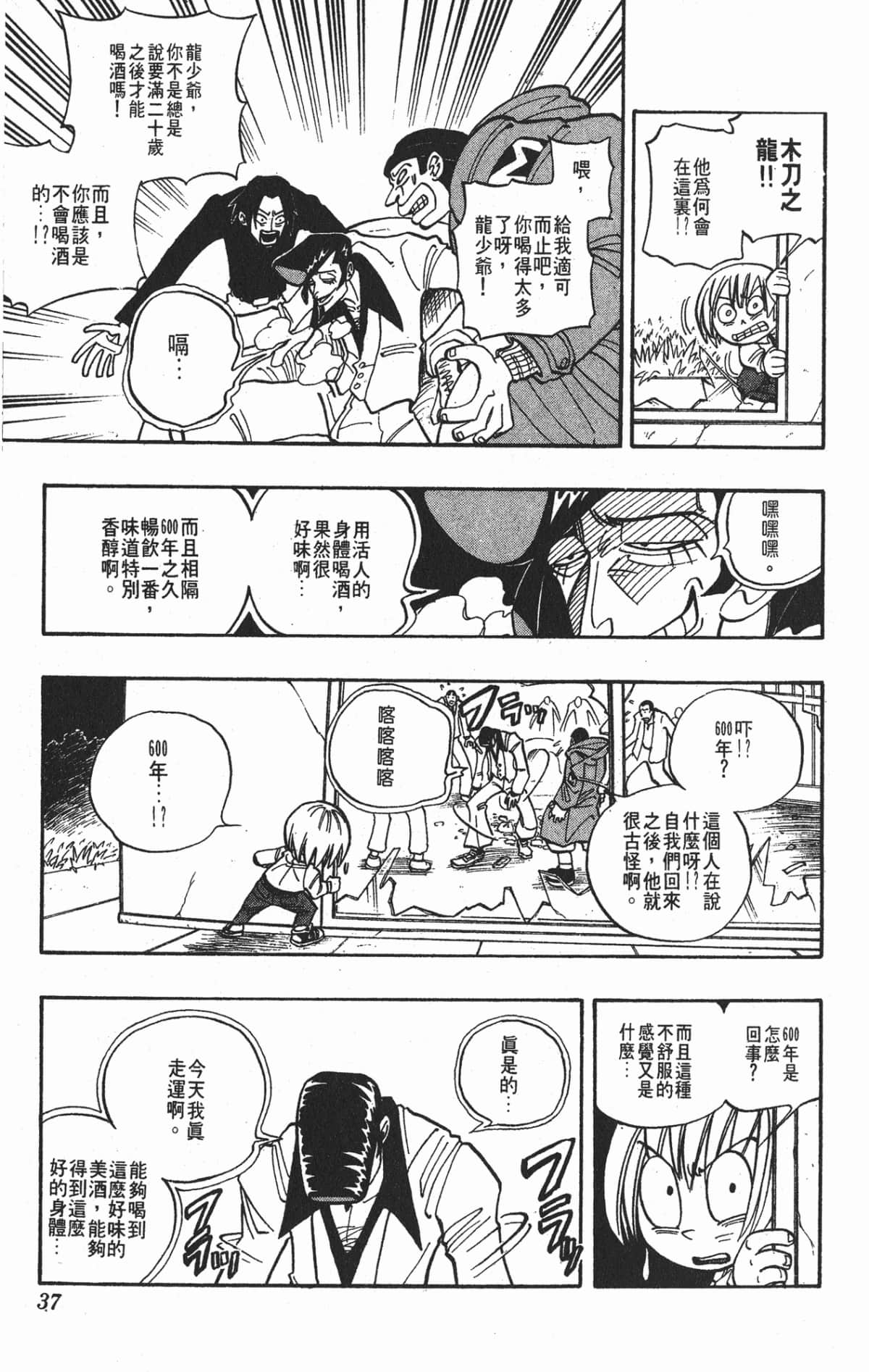 Page 36