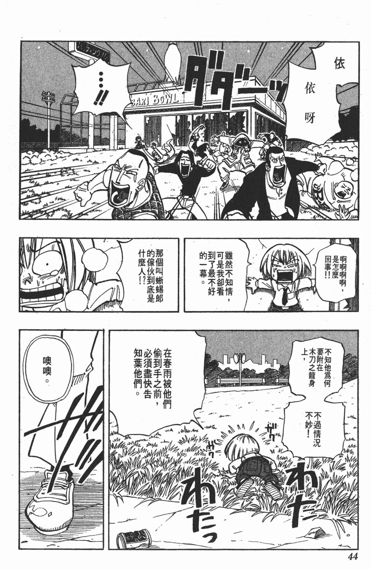 Page 43