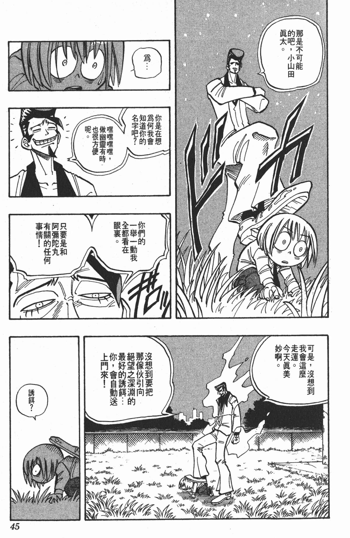 Page 44