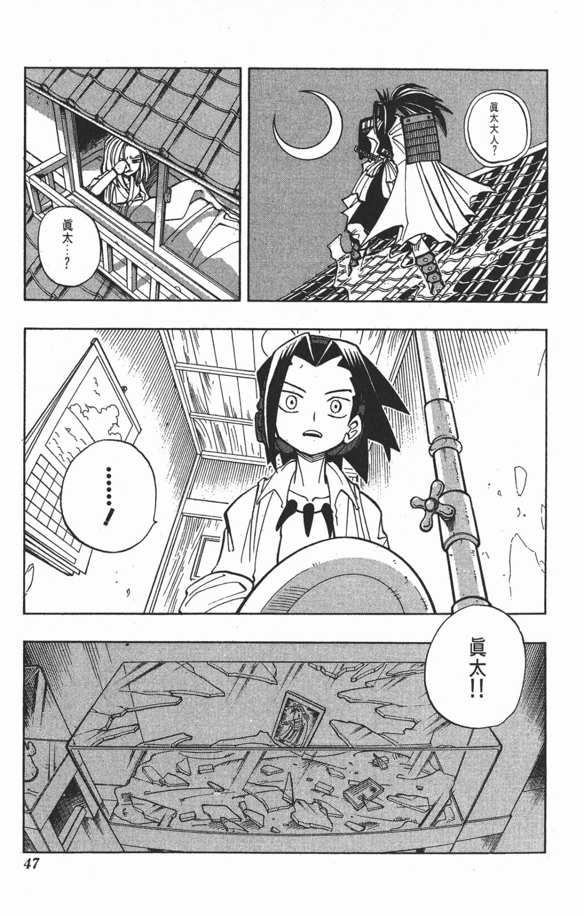 Page 46