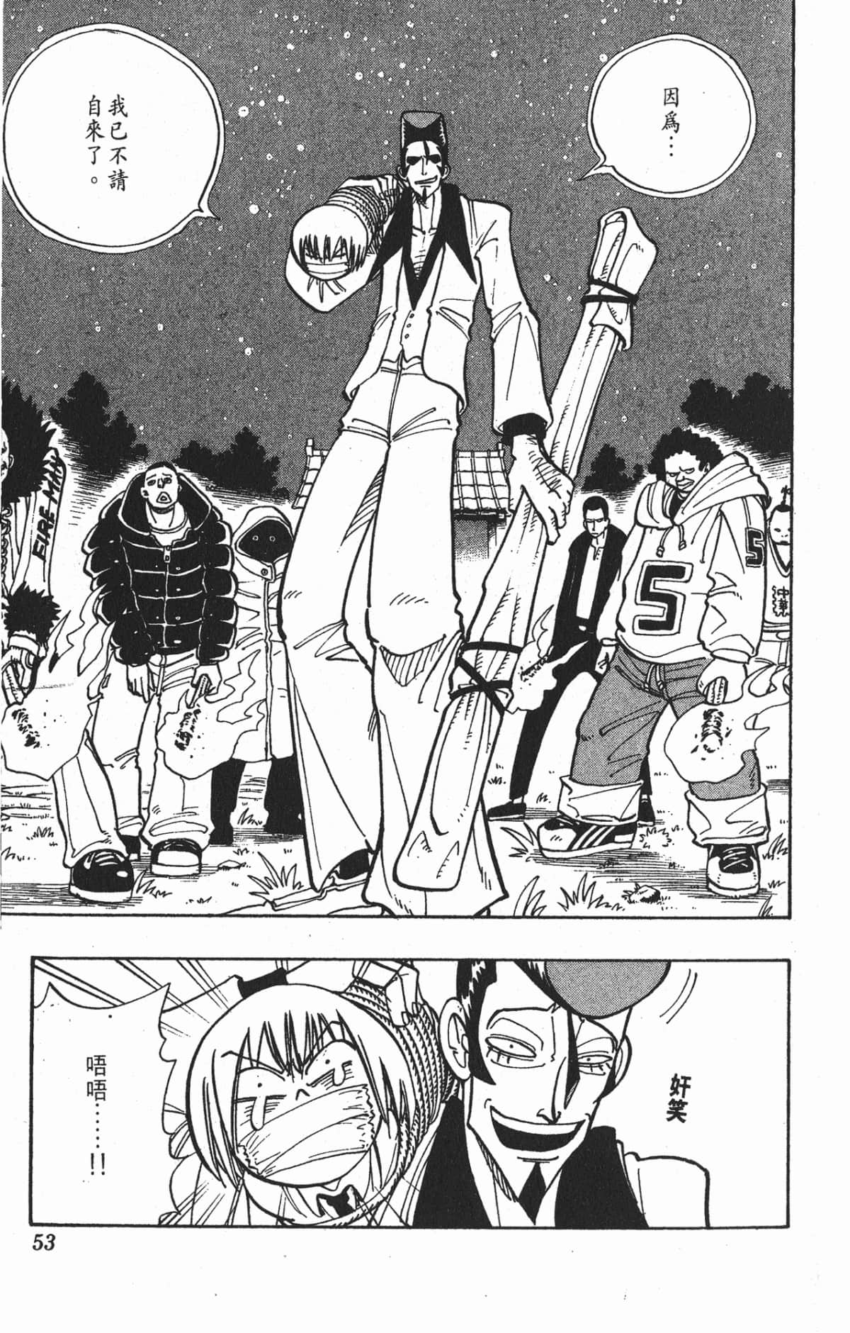 Page 52