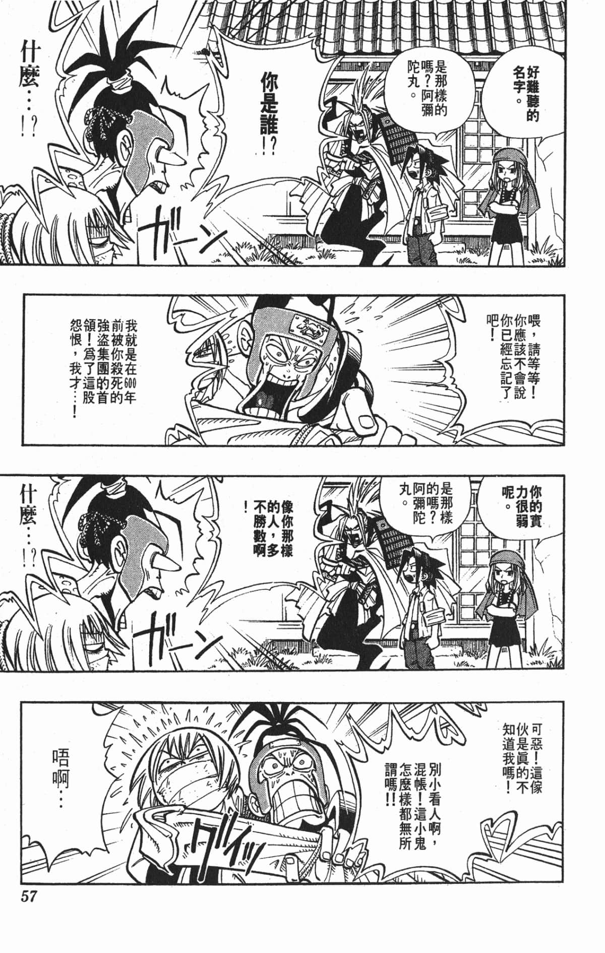 Page 56