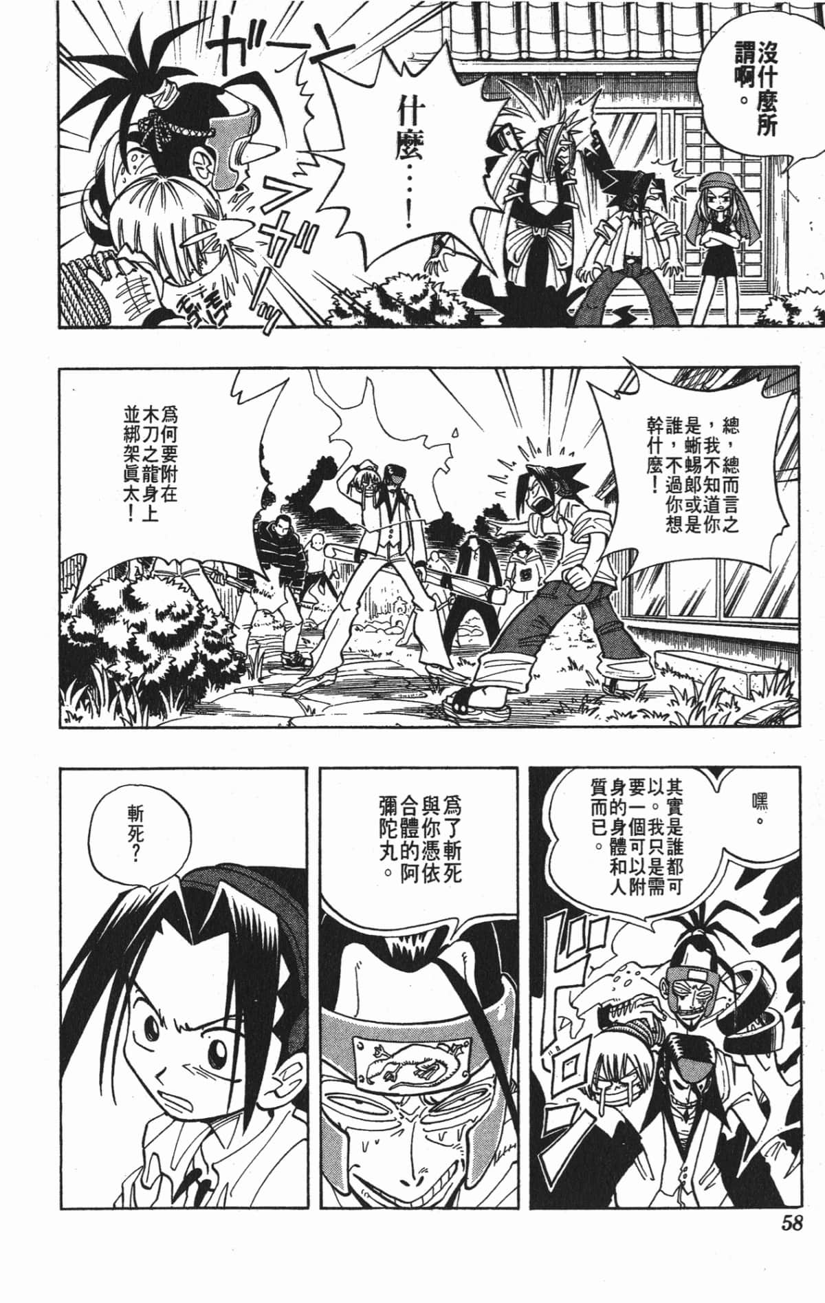Page 57