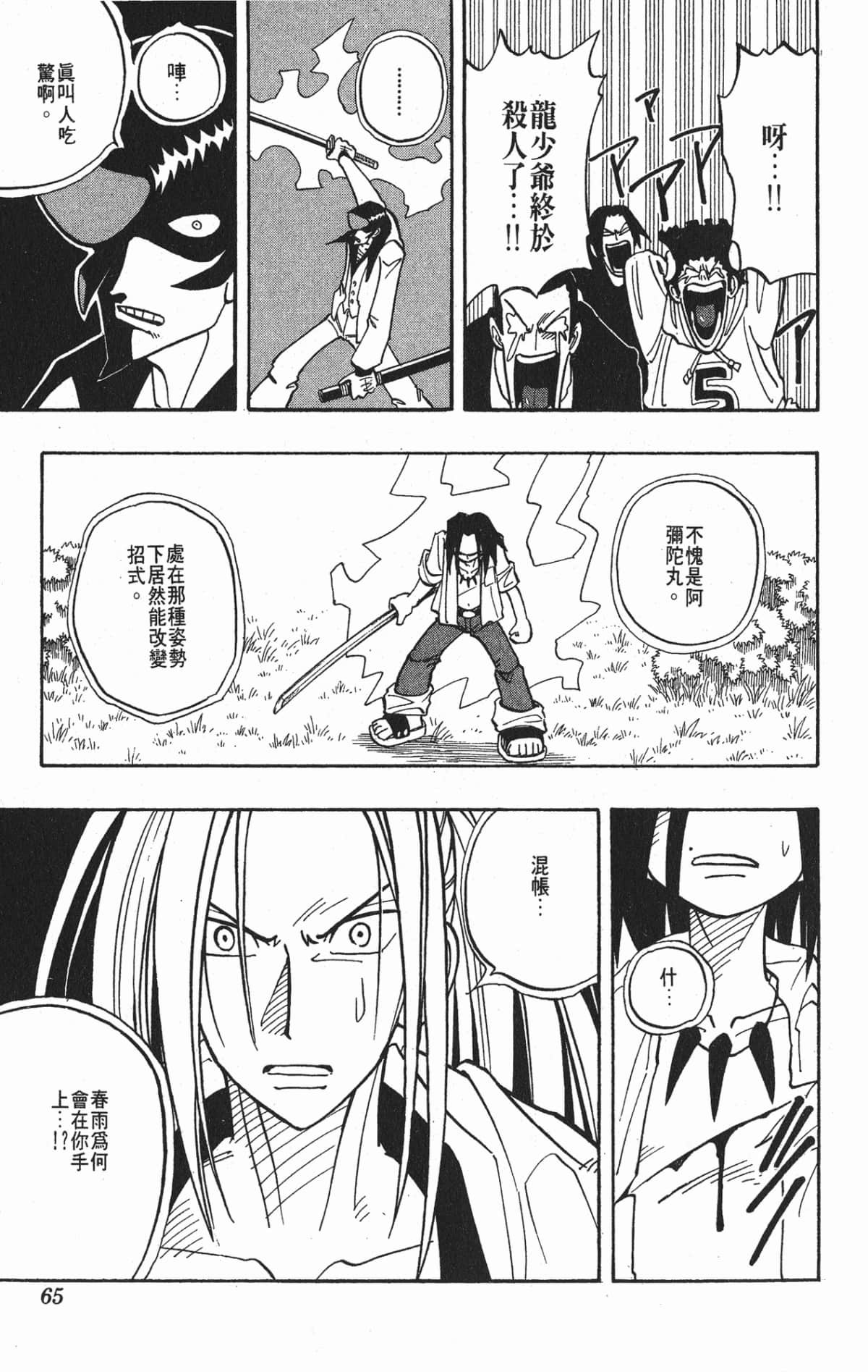 Page 64