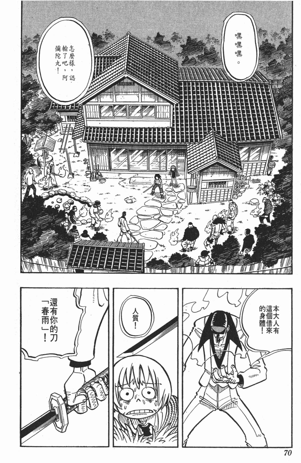 Page 69