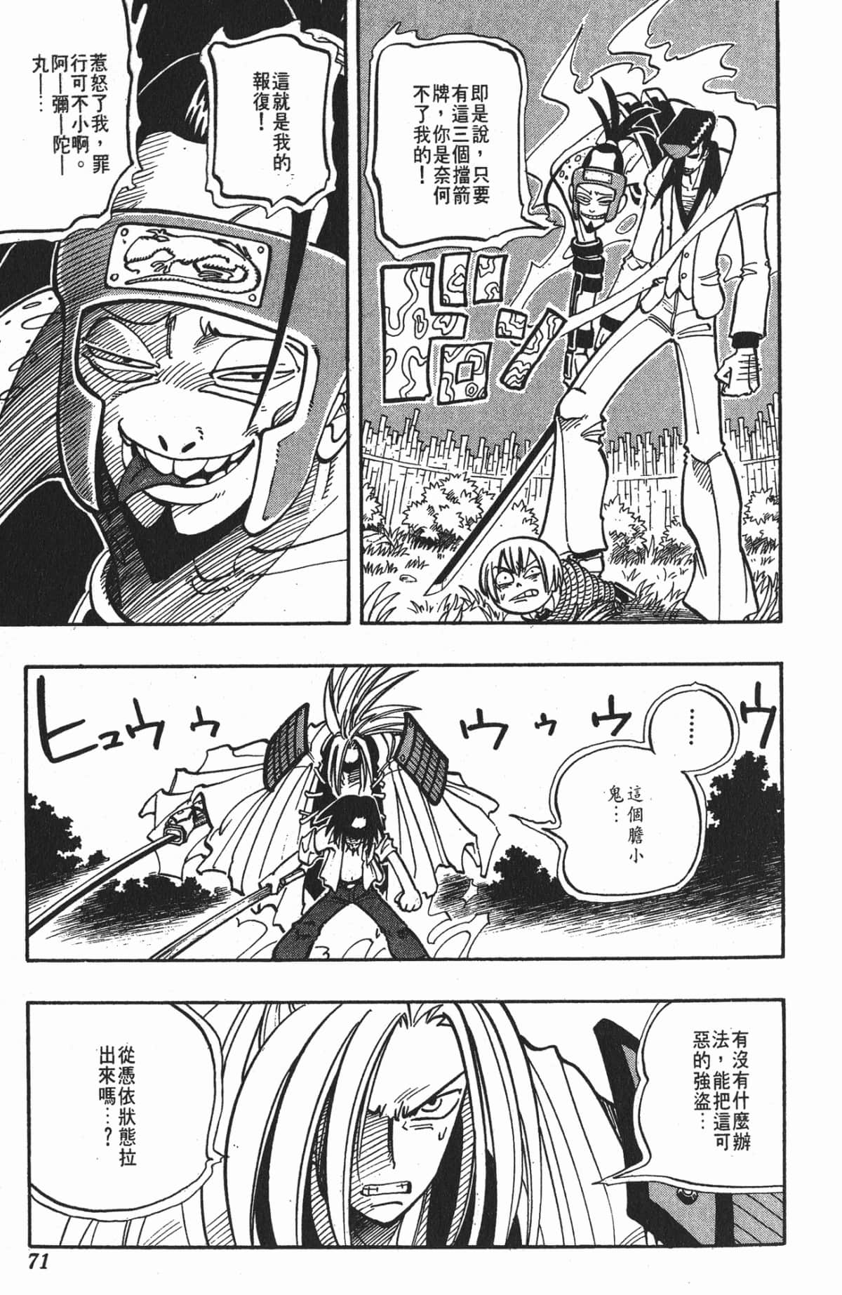Page 70