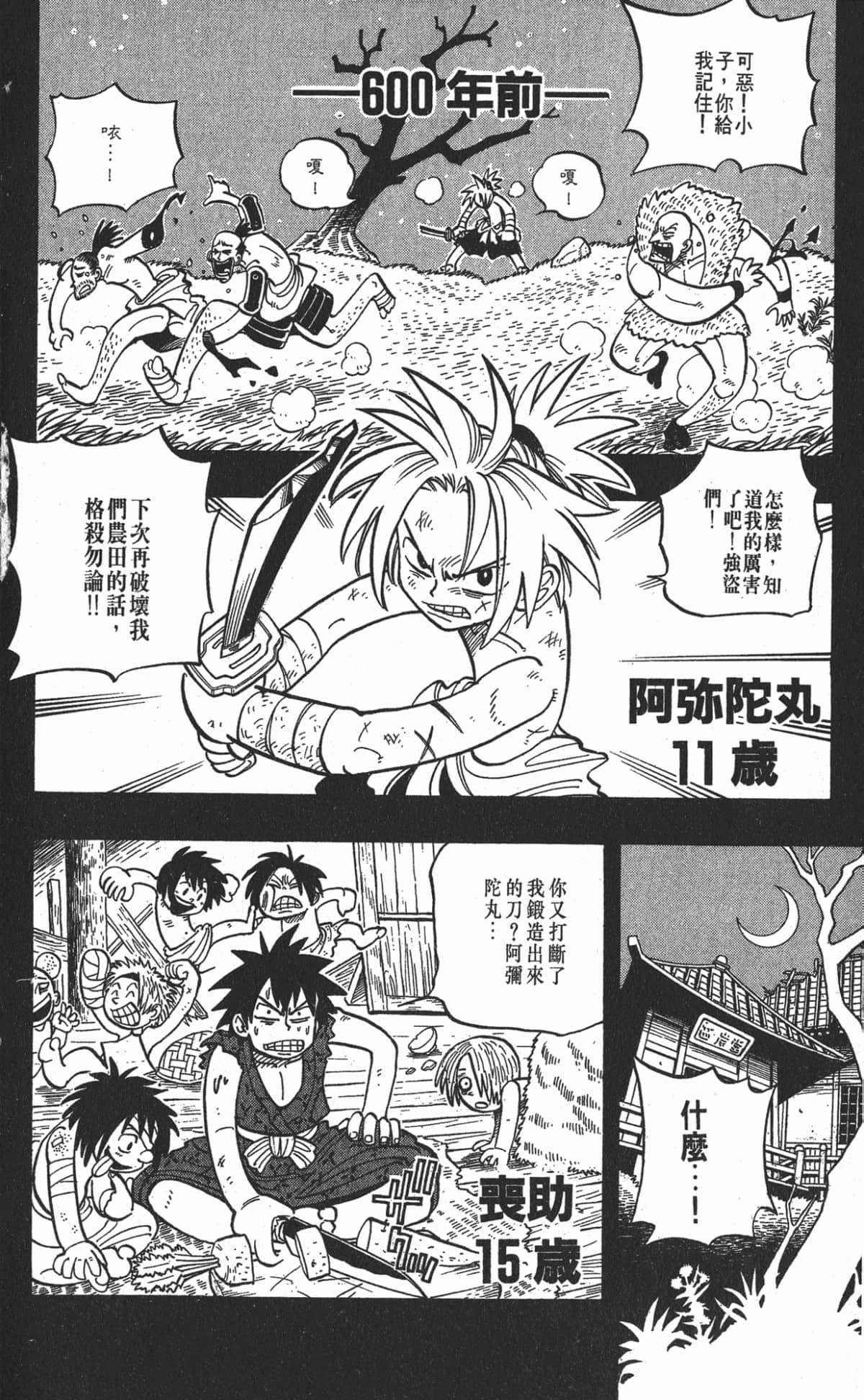 Page 73