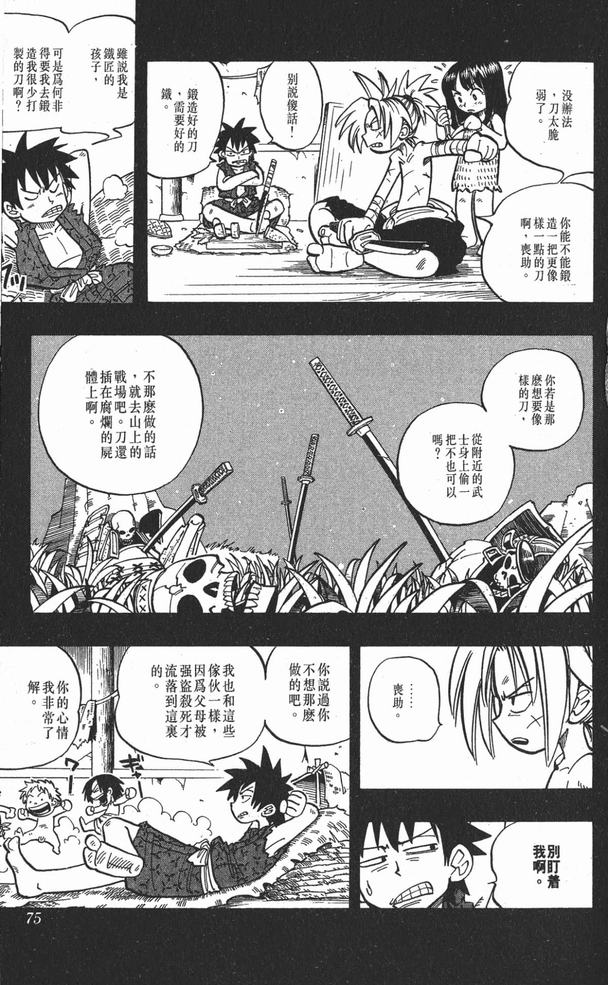 Page 74