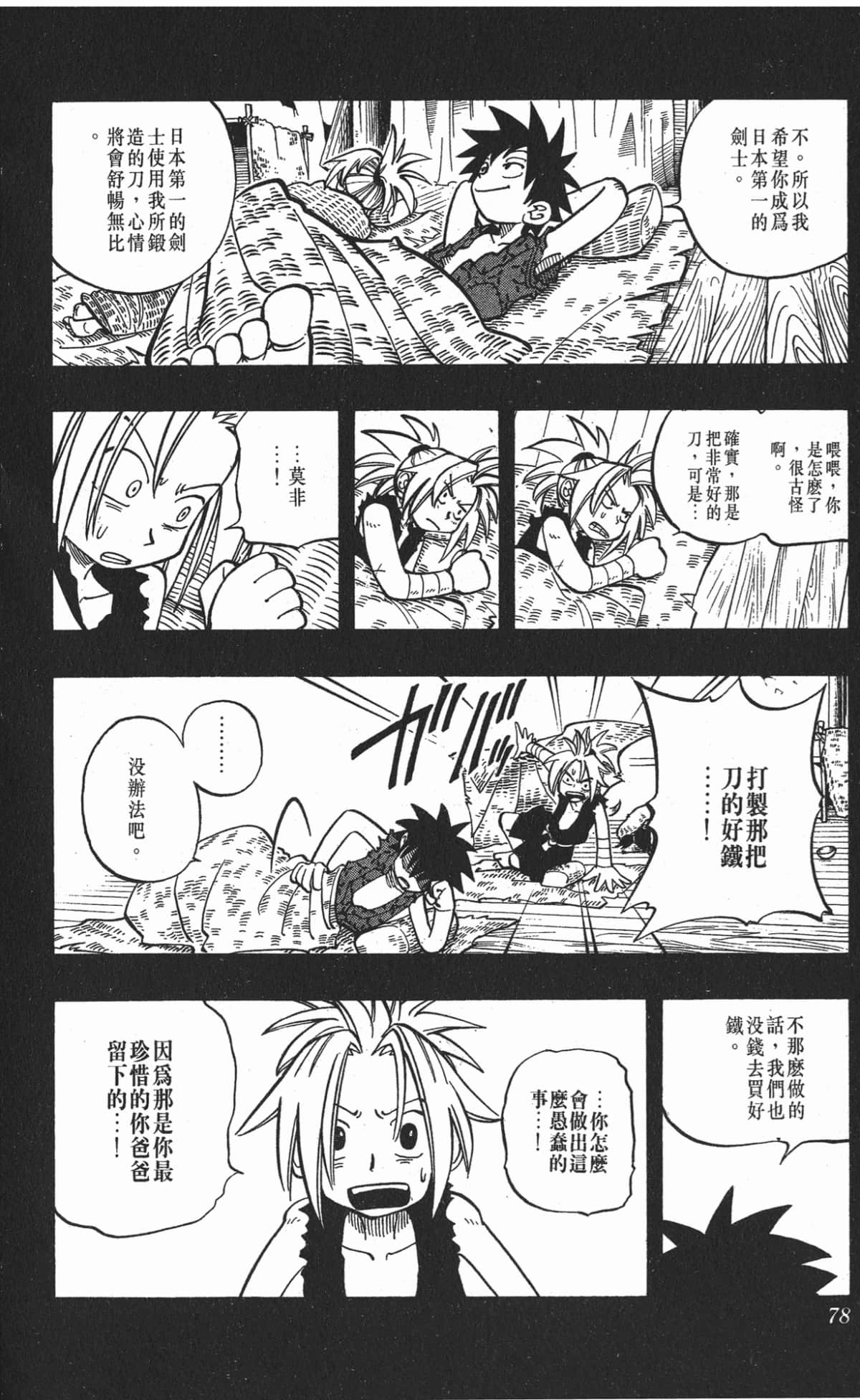 Page 77