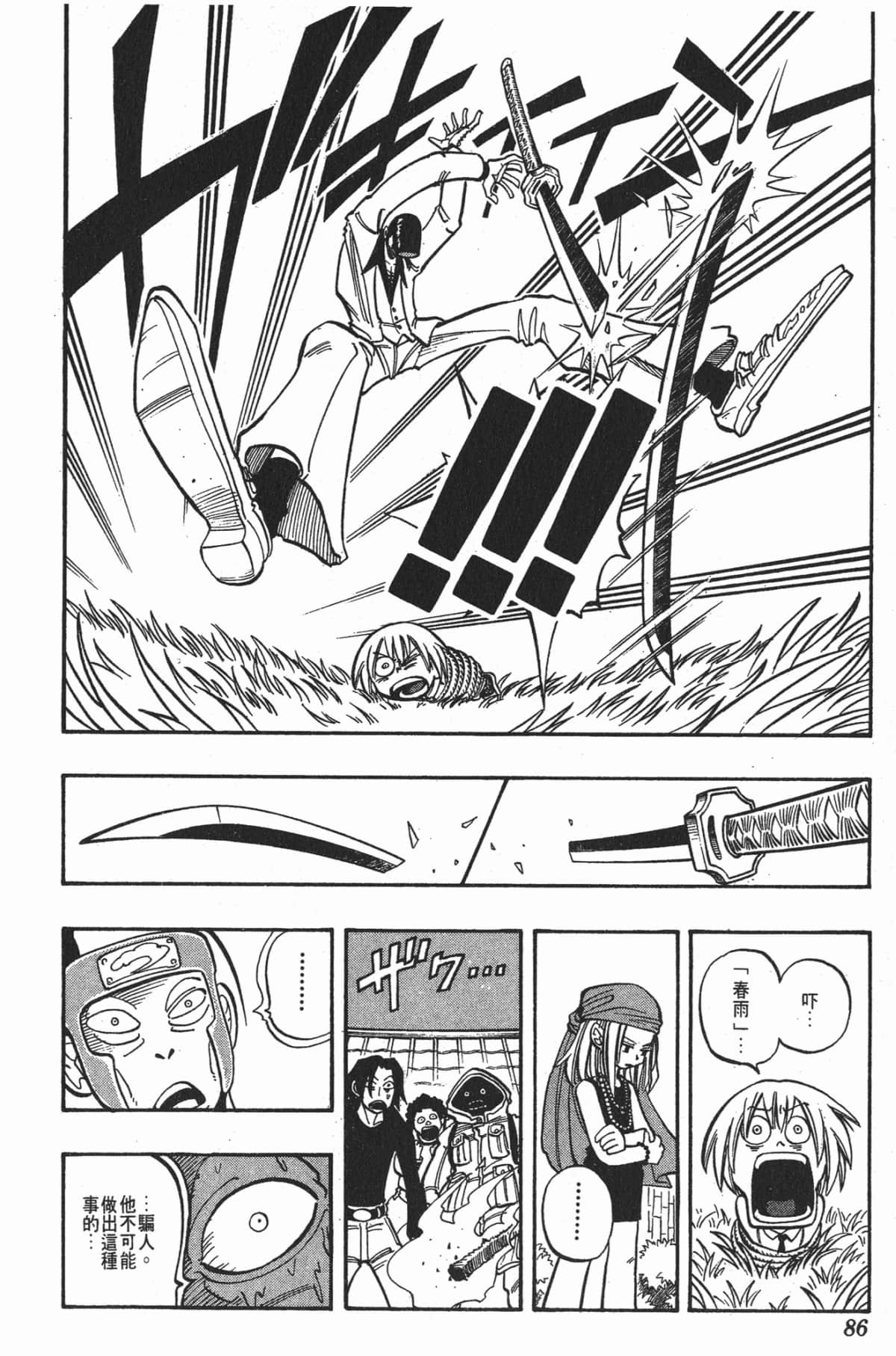 Page 85