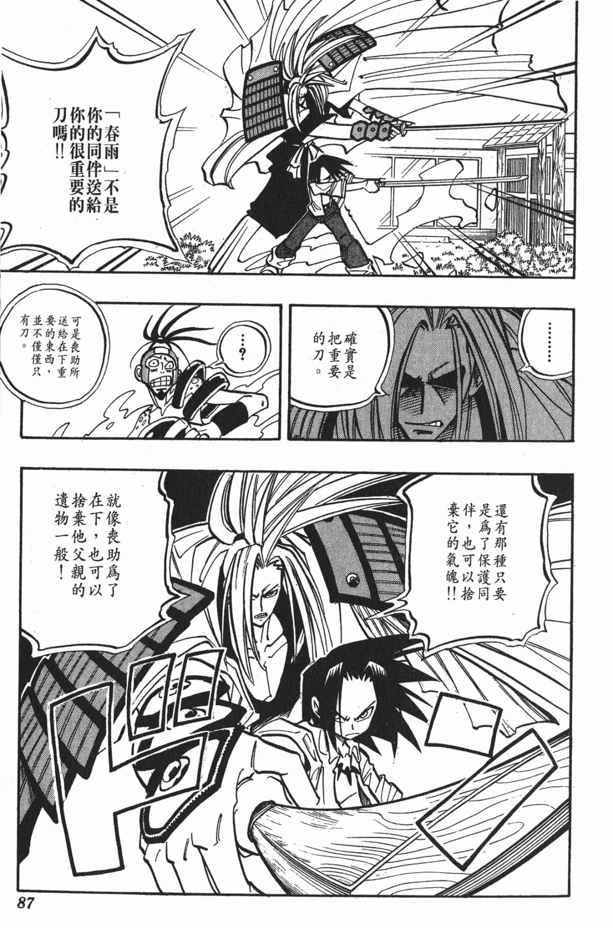 Page 86