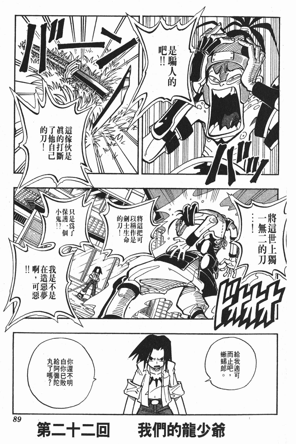 Page 88