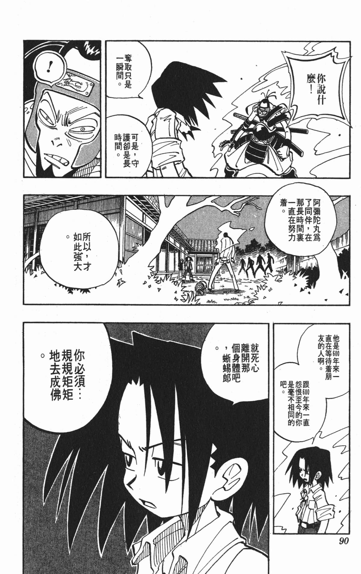 Page 89