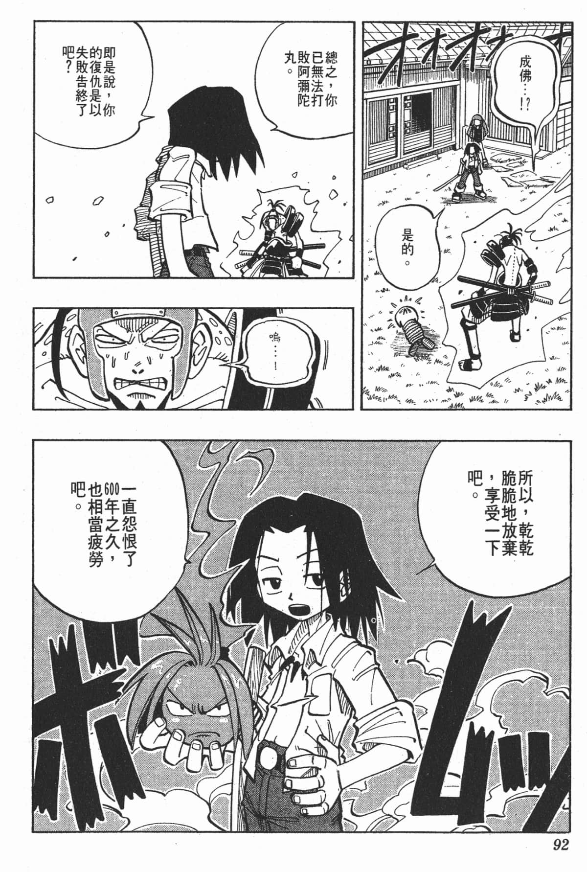 Page 91