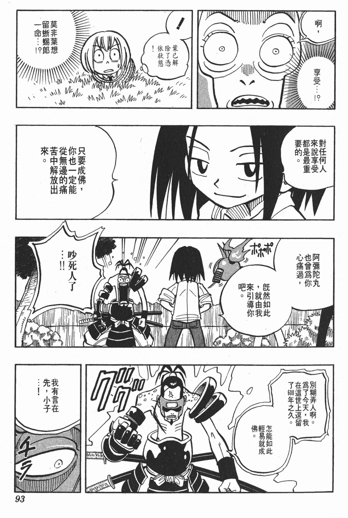 Page 92