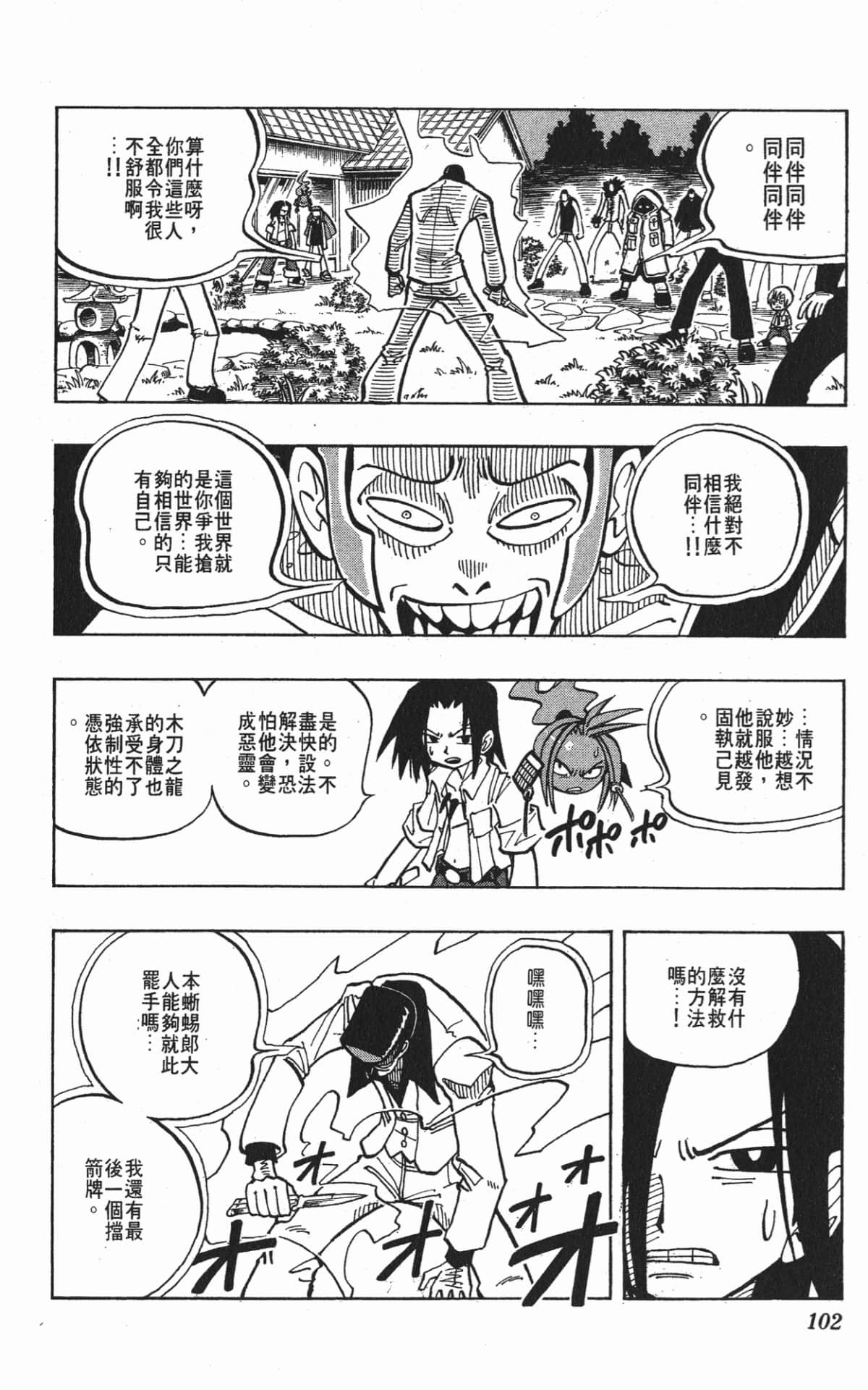 Page 101